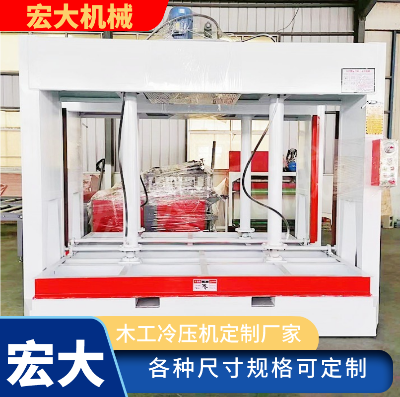 Woodworking cold press with 50 tons adjustable pressure, multi-layer insulation board, rock wool block press, grand production