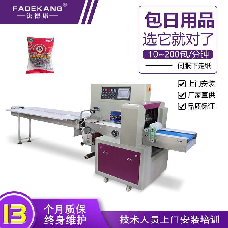 Car products pillow type packaging machinery Car accessories sealing machine Electrical accessories bag Automatic bagging and bagging machine