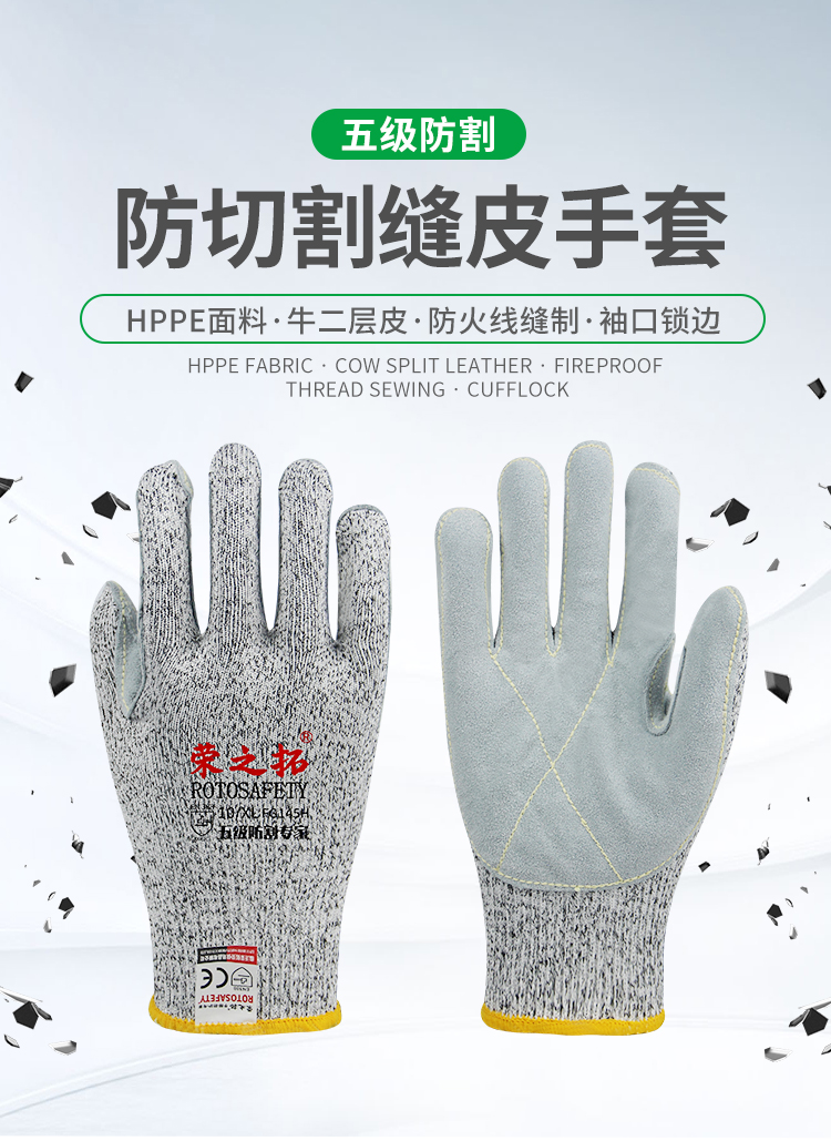 HPPE leather anti cutting gloves, anti stab gloves, tiger mouth reinforced durability, anti cutting glass factory welding gloves