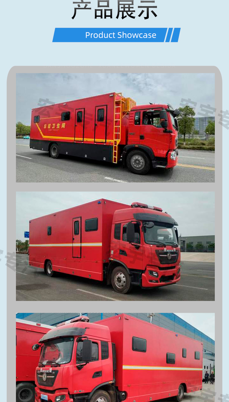 Fire logistics support: Toilet trucks equipped with 8 sets of independent toilets