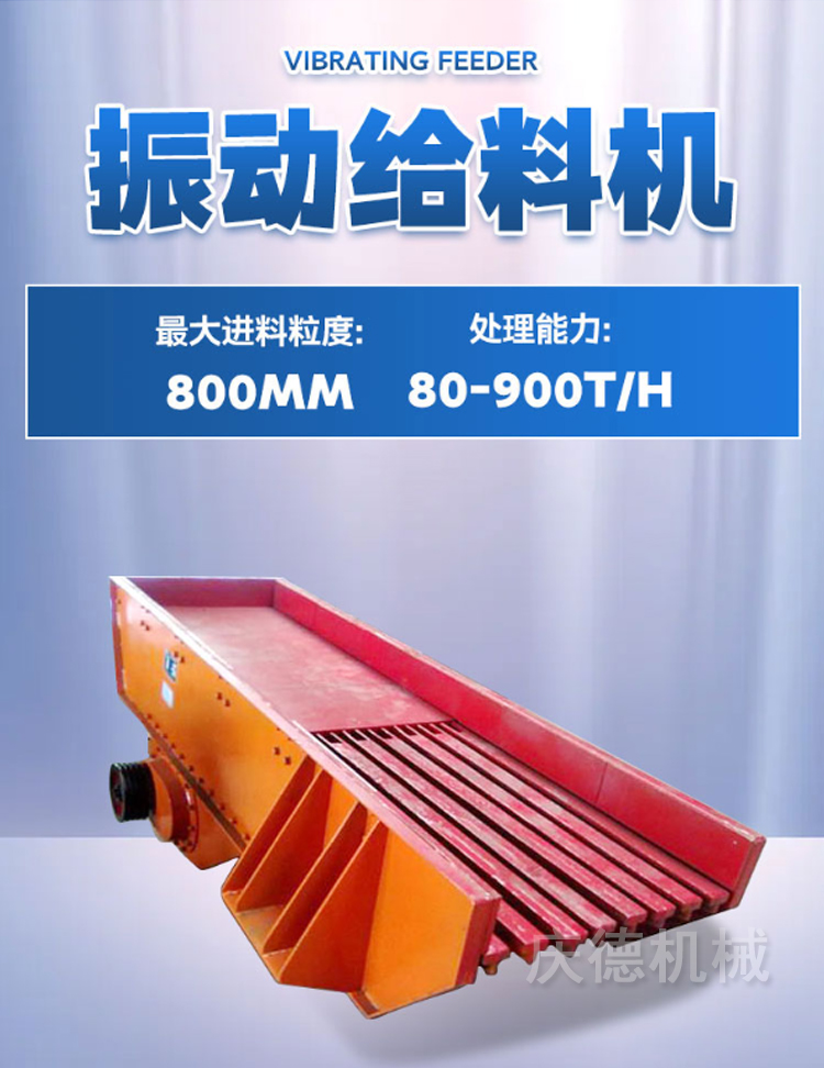 Rod type vibrating feeder, marble vibrating feeder, mining quantitative feeder