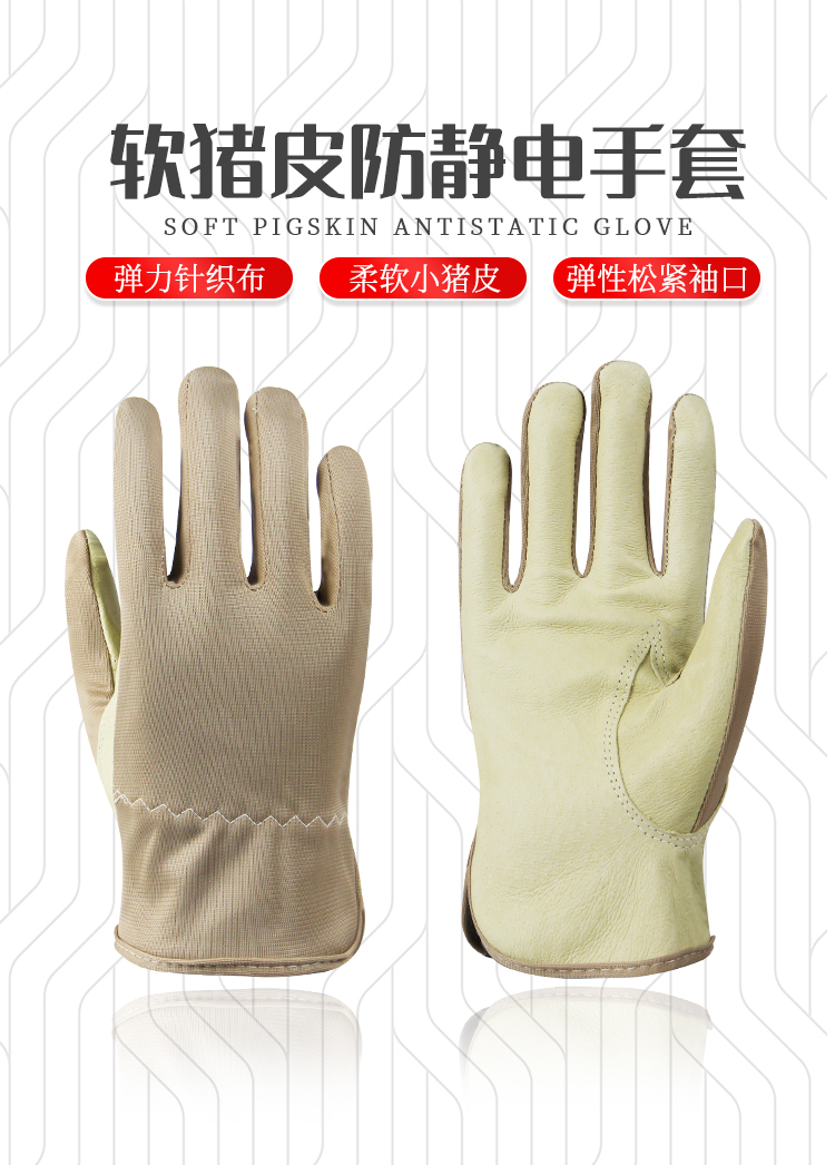 Rongzhituo pig skin elastic half leather knitted breathable cuffs, soft pig anti-static labor protection, horticultural non-skid gloves