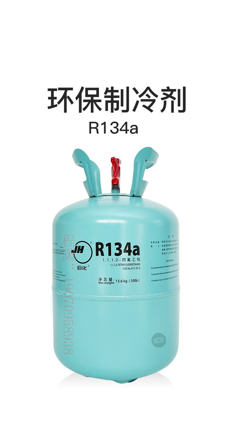巨化制冷剂r245fa 发泡剂冷媒雪种净重22