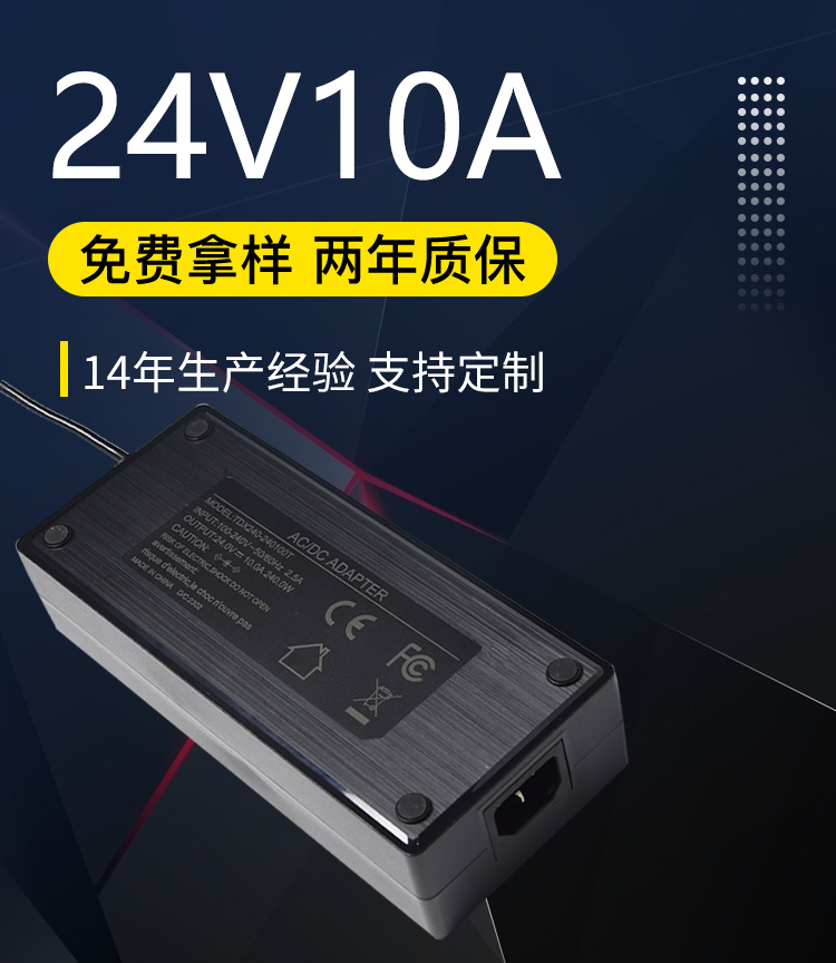 Power adapter 24v10a desktop high-power 240W switch power supply manufacturer 24V10A charger 240W