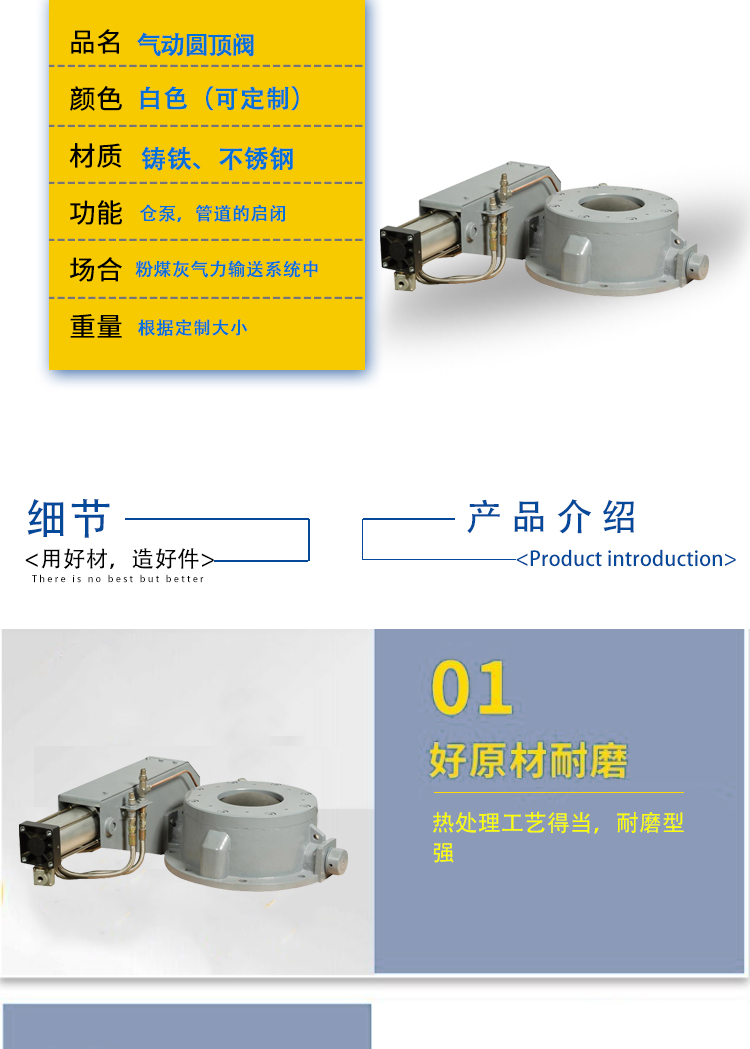 Juheng Pneumatic Ceramic Dome Valve Wear-resistant Stainless Steel Bin Pump Feed Valve Ball Type Air Lock Valve