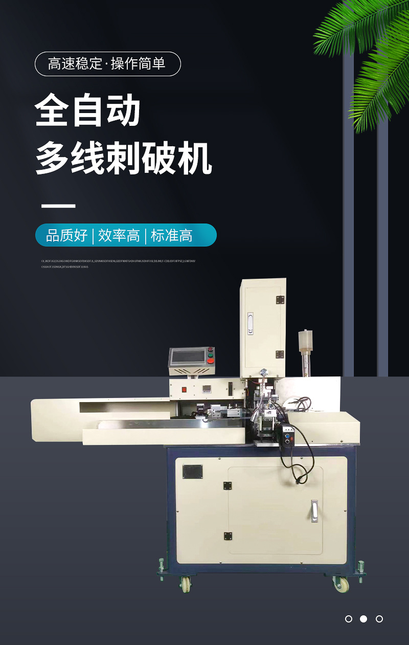 Fully automatic multi wire piercing machine for low voltage wire harnesses of new energy vehicles