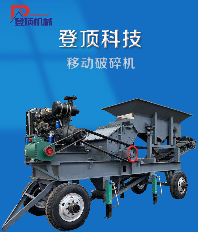 The mobile crushing and sand making integrated machine for solid waste from the climbing machinery is reliable and easy to operate