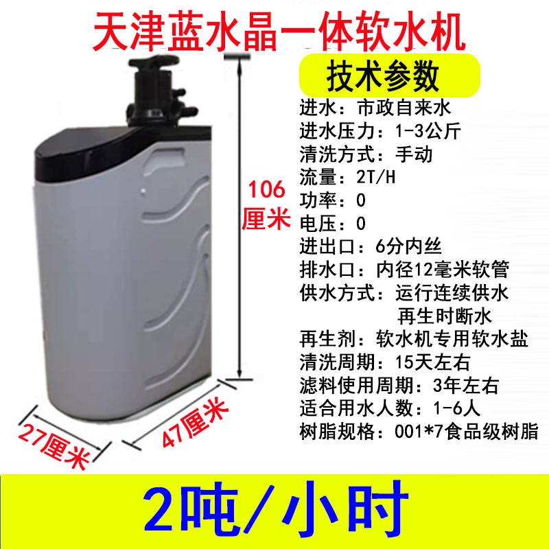 Household manual water softener whole house Water filter tap water well water descaling softener softening water equipment