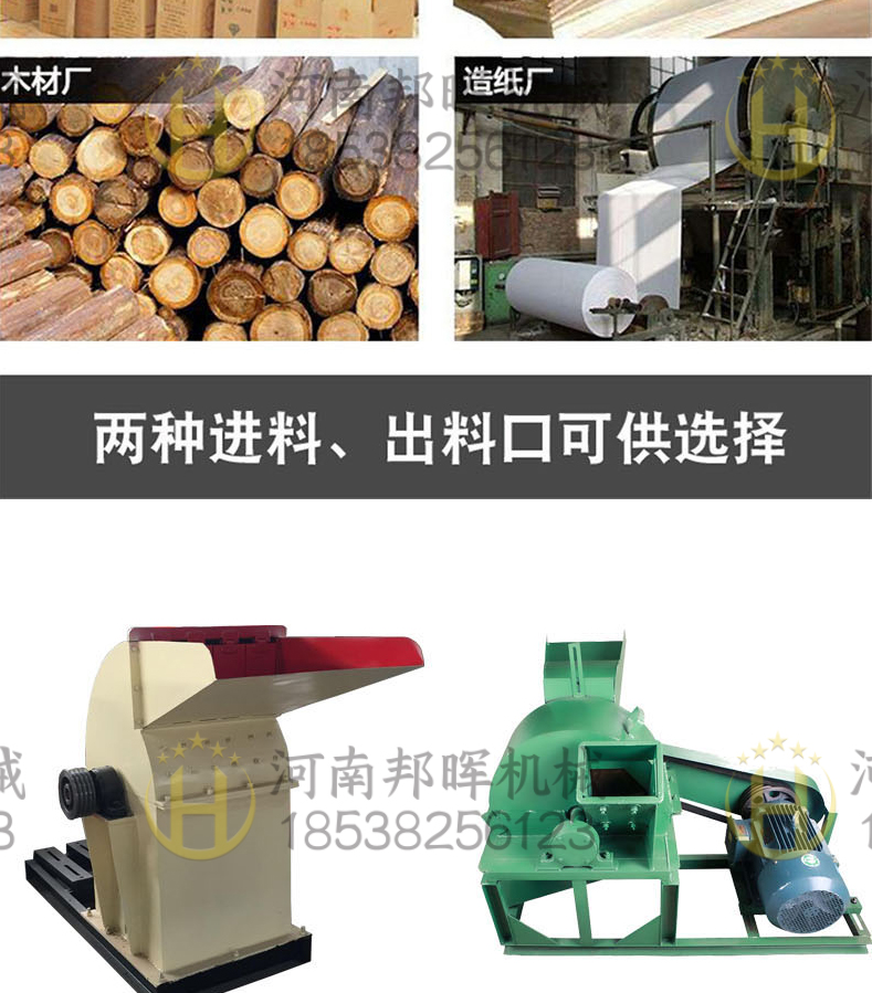 Small and medium-sized branch, bamboo stump crusher, mobile root crusher, trunk and log slicer, sawdust machine