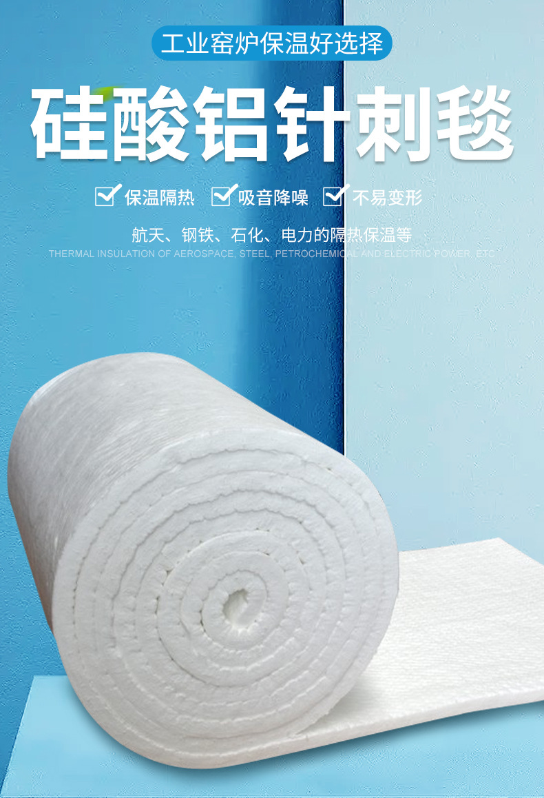 Aluminum silicate refractory fiber needle felt, high-temperature resistant insulation cotton kiln pipeline, ceramic fiber cotton felt