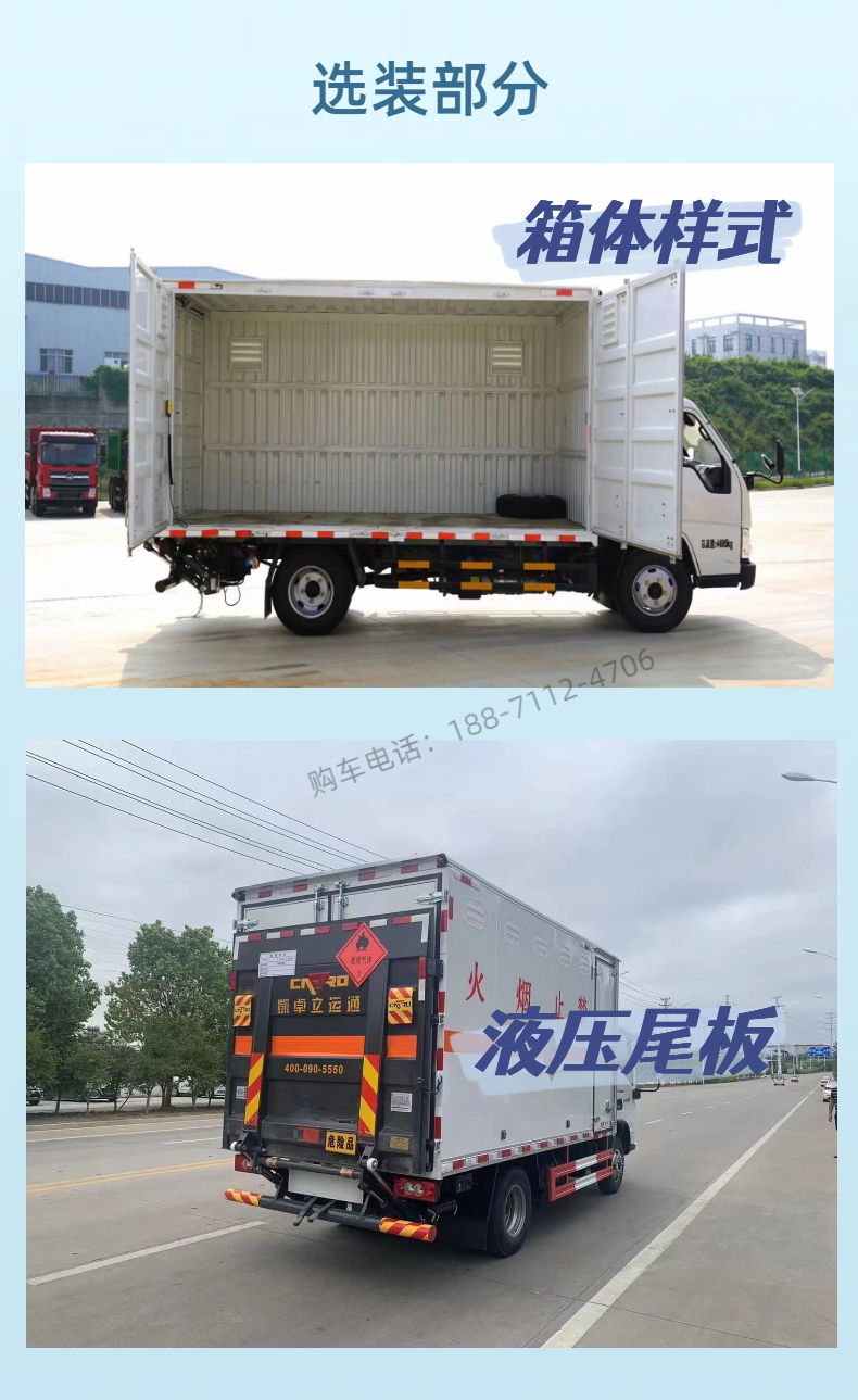 Yuejin Blue brand gas cylinder transport vehicle dangerous goods van oxygen liquefied gas Industrial gas distribution vehicle