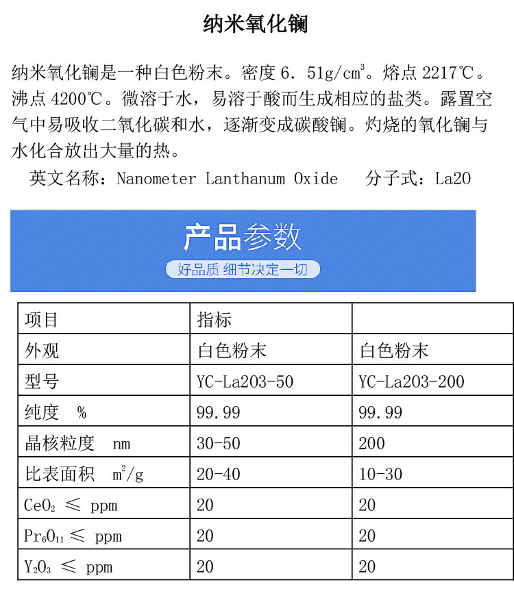 4N nanometer Lanthanum oxide Yingcheng supplies high-purity 99.99 nanometer level lanthanum trioxide powder