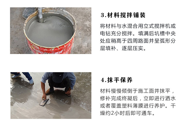 Jingcheng Cement Road Surface Repair Material High strength, fast sanding, peeling, potholes and cracks multifunctional repair material