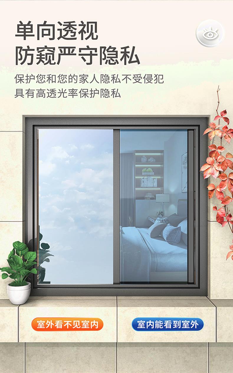 Window sunscreen and thermal insulation film, household balcony, sunlight room, sunshade sticker, window sticker, anti peeping and anti walking light, unidirectional perspective