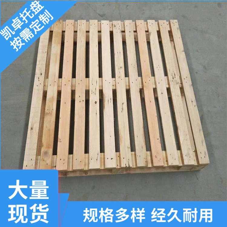 凯卓 实木木栈板 叉车进入木托板 物流木卡板木架 工业木托盘