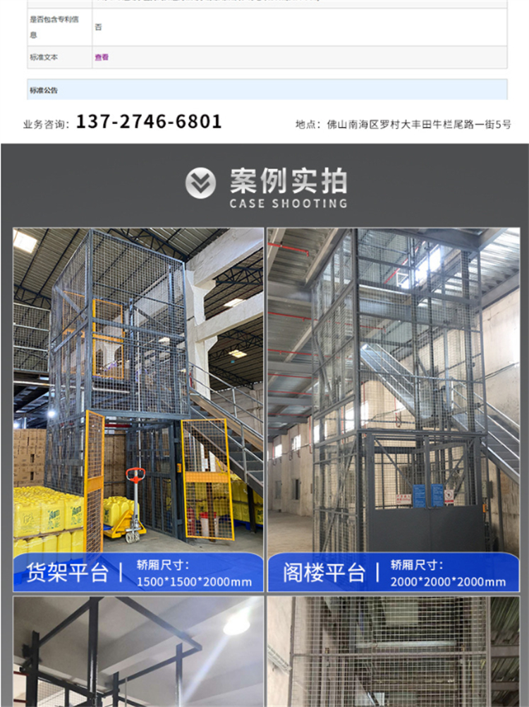 Weilin Qinli Factory Freight Elevator Guide Rail Hydraulic Elevator Simple Fixed Lifting Platform