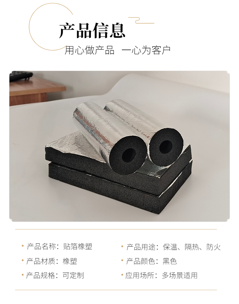 ALES FLEX Black Foam Rubber Plastic Insulation Pipe B1 Class Flame retardant PET Aluminum Foil Faced Rubber Plastic Pipe