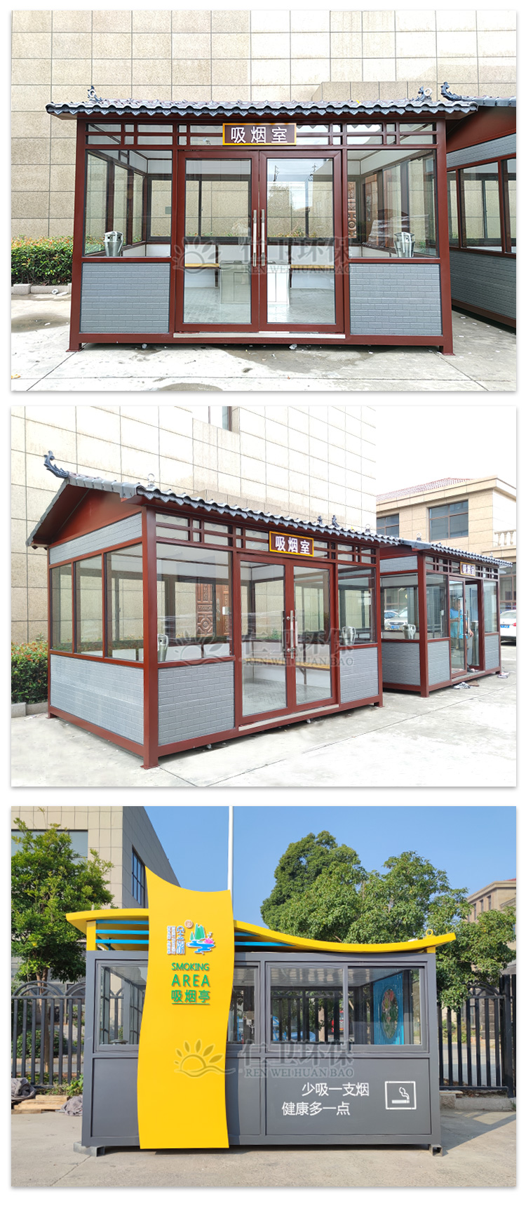 Renwei Environmental Protection Mobile Smoking Booth Production in Public Places Smoking Room Real Stone Paint Booth