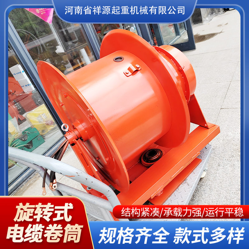 Rotating cable reel excavator for Xiangyuan lifting and steel grabbing machine automatically retracts and unwinds Fishing reel manual take-up reel