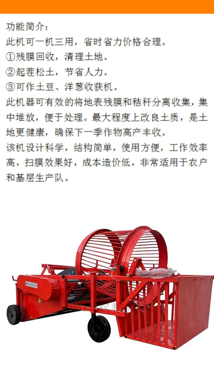 Four wheeled tractor with residual film recycling machine, corn straw cleaning machine, peanut and garlic mulch film collection machine