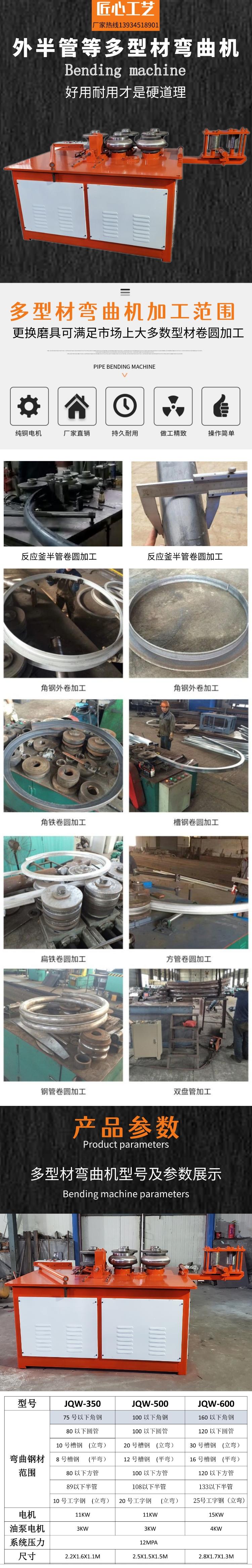 Carbon steel plate outer half pipe processing equipment, stainless steel plate reaction kettle half pipe coil bending machine WQJ-108