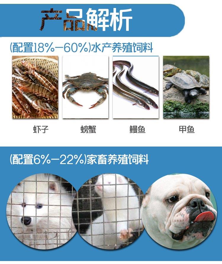 Feed Fish Meal Aquatic Frog Fish Shrimp Poultry Animal Pig Chicken Nutritional Raw Materials