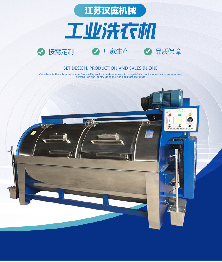 Horizontal industrial washing machine, large 50kg, 100kg, stainless steel semi-automatic washing machine for hotels and hospitals, Hanting Machinery