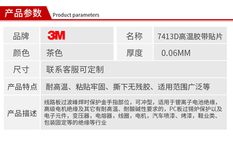 3M gold finger tape, polyimide insulation, high temperature resistance, die-cutting, irregular circuit board, spray coating, baking paint, masking tape