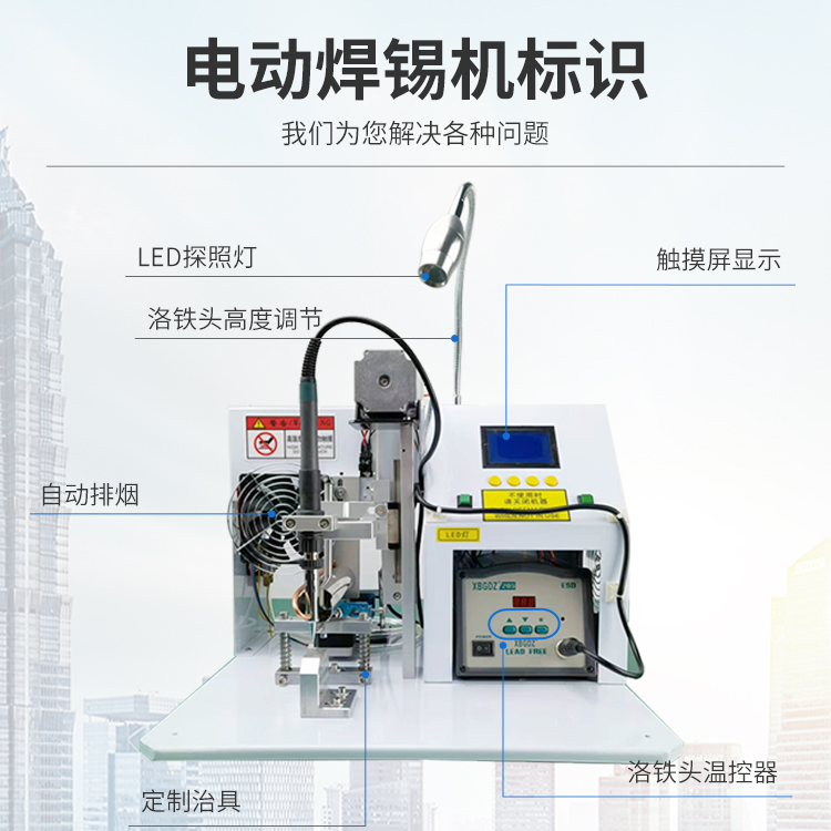 Xinrisheng Power Data Line Semi automatic Spot Welding Machine Automatic Tin Production Electronic Wire Welding Machine Electric Soldering Machine