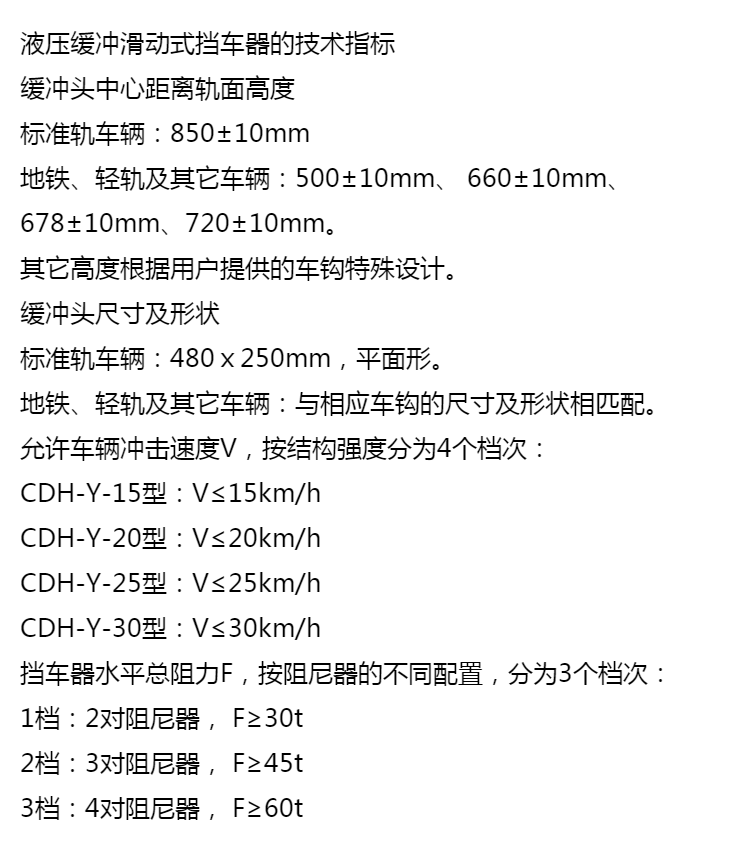 Simple Installation and Maintenance of CDKW-880 Portal Structure for Port Metallurgical Car Stopper