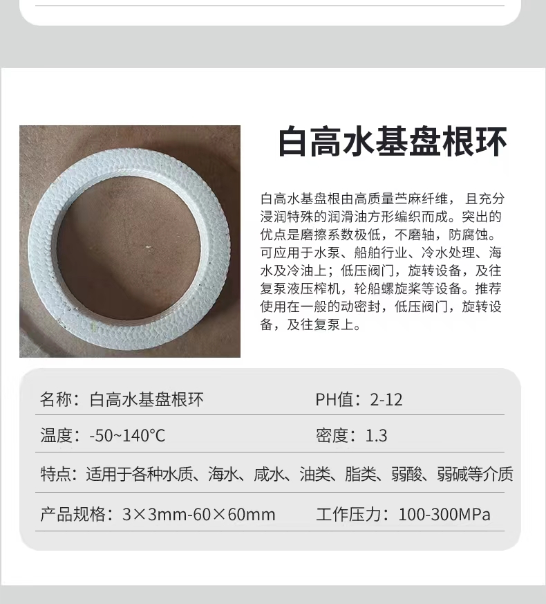 Haozheng aramid packing ring can be mixed with high water-based graphite black and white tetrafluorocarbon to weave graphite packing ring