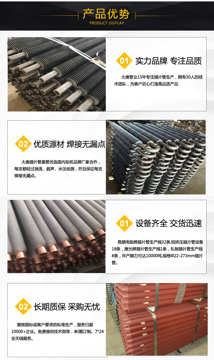 Datang High Efficiency Heat Dissipation Steel Aluminum Composite Fin Tube Aluminum Fin Stainless Steel Tube Support Customized Drawing