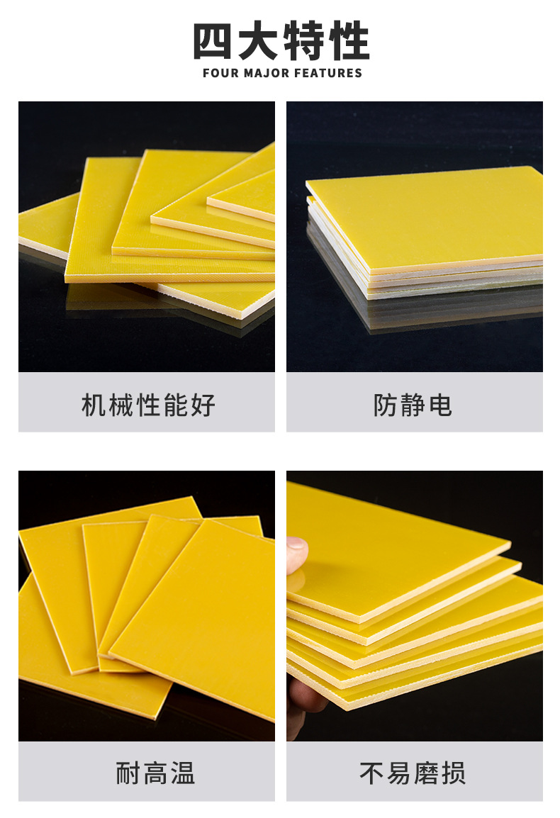 Supply of yellow glue board, 3240 epoxy resin board, Kehang 3mm bird proof baffle processing