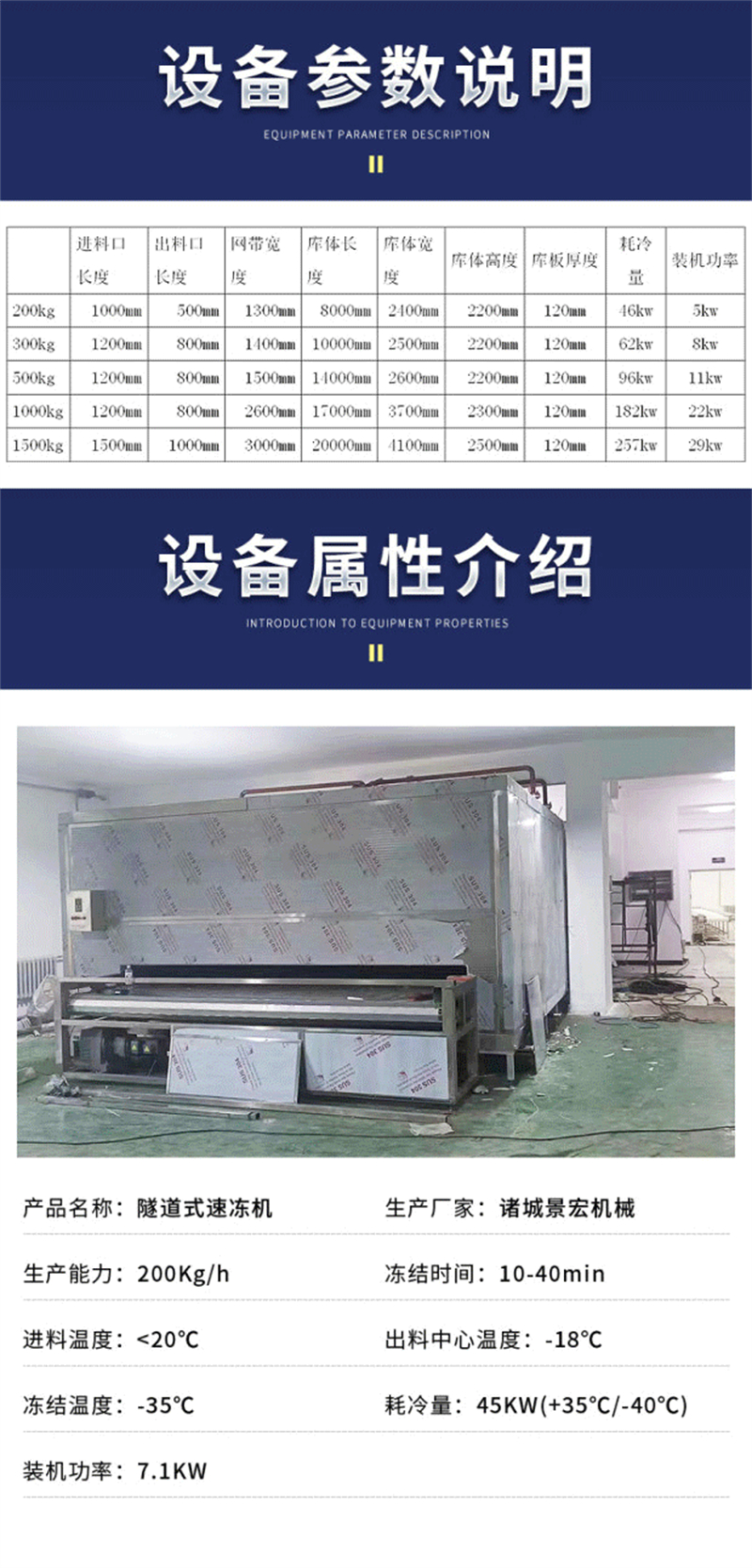 Processing customized sea cucumber tunnel quick freezer, hairy crab single freezer, food fast freezing and fresh locking equipment