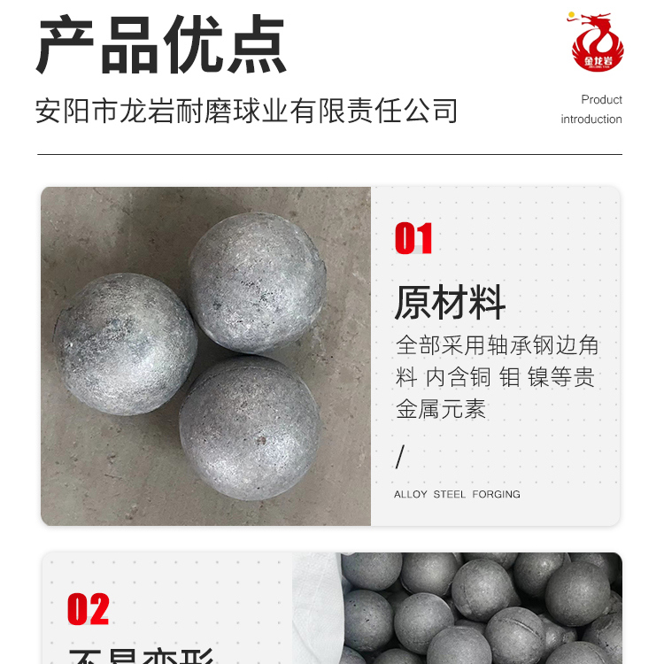 High hardness medium chromium steel ball, multi metal alloy ball, non loss of roundness and non fragmentation, stable product performance