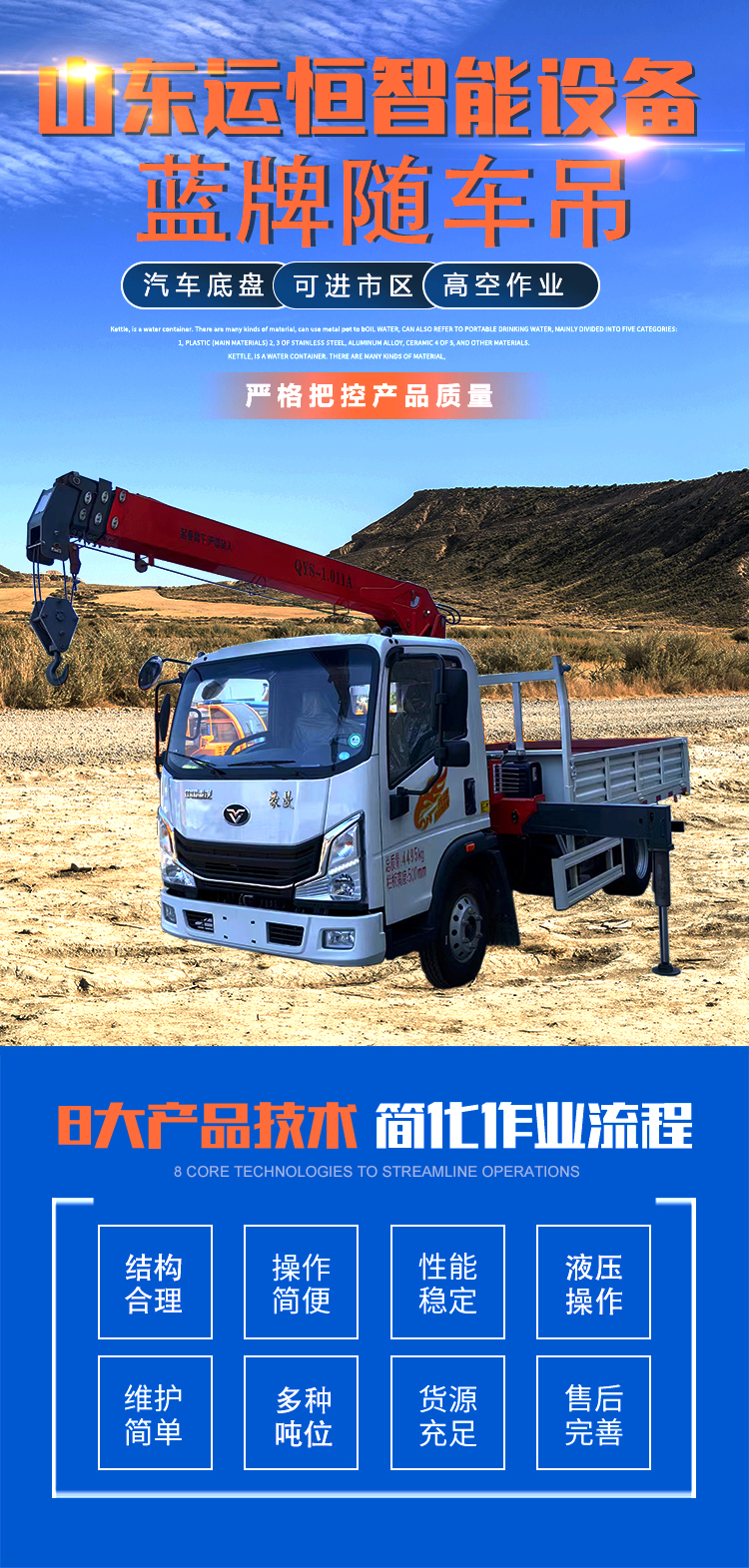 Yunheng's 5-ton blue brand truck mounted crane can enter the urban area for transportation. One crane can be used for multiple 360 ° hydraulic rotation