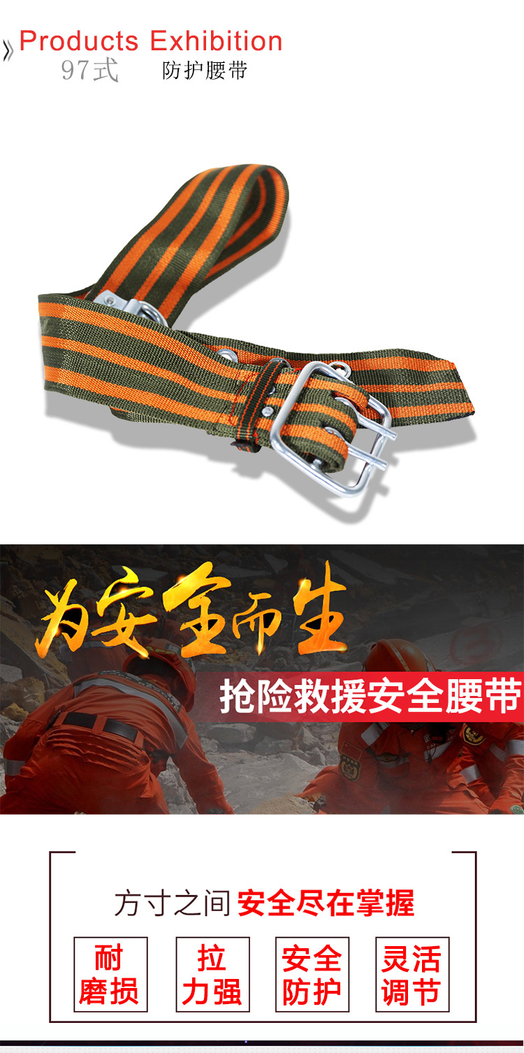 Firefighters' dedicated safety belt for emergency rescue and escape 17 types of fire protection belt 14 double row belts 3C