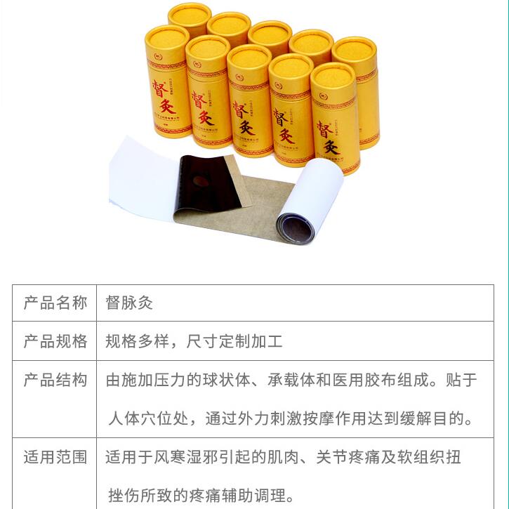 Tiexin non-woven fabric Du Mai Moxibustion Multi specification Du Mai Tieem supports customized manufacturer wholesale