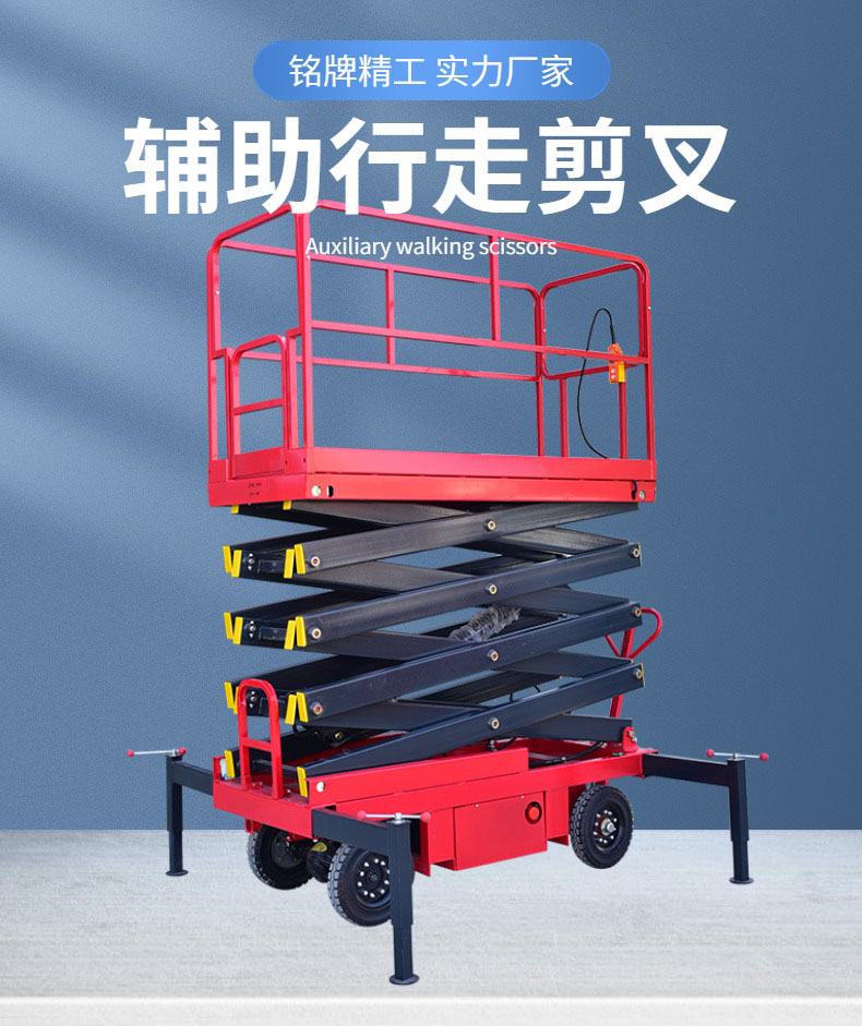 Auxiliary walking type lifting platform outdoor installation billboard high-altitude lifting vehicle mobile scissor fork lifting platform