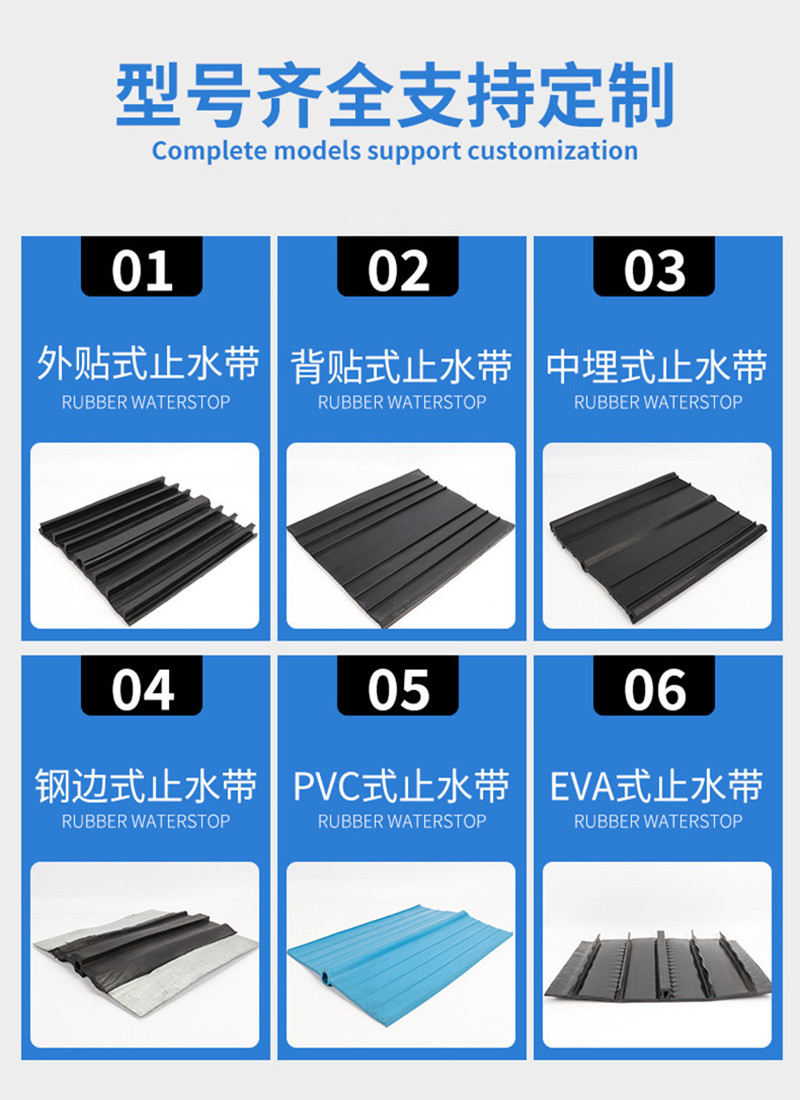 Supplied by the manufacturer of Chunhong water swelling rubber waterstop according to the national standard 653 rubber belt