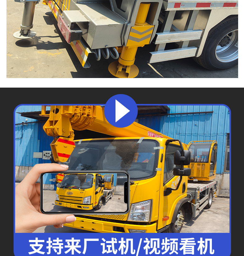 The national six blue brand truck crane can be used for urban operations, and the lifting machinery can be equipped with hanging baskets for high-altitude operations, with rich configurations for operation