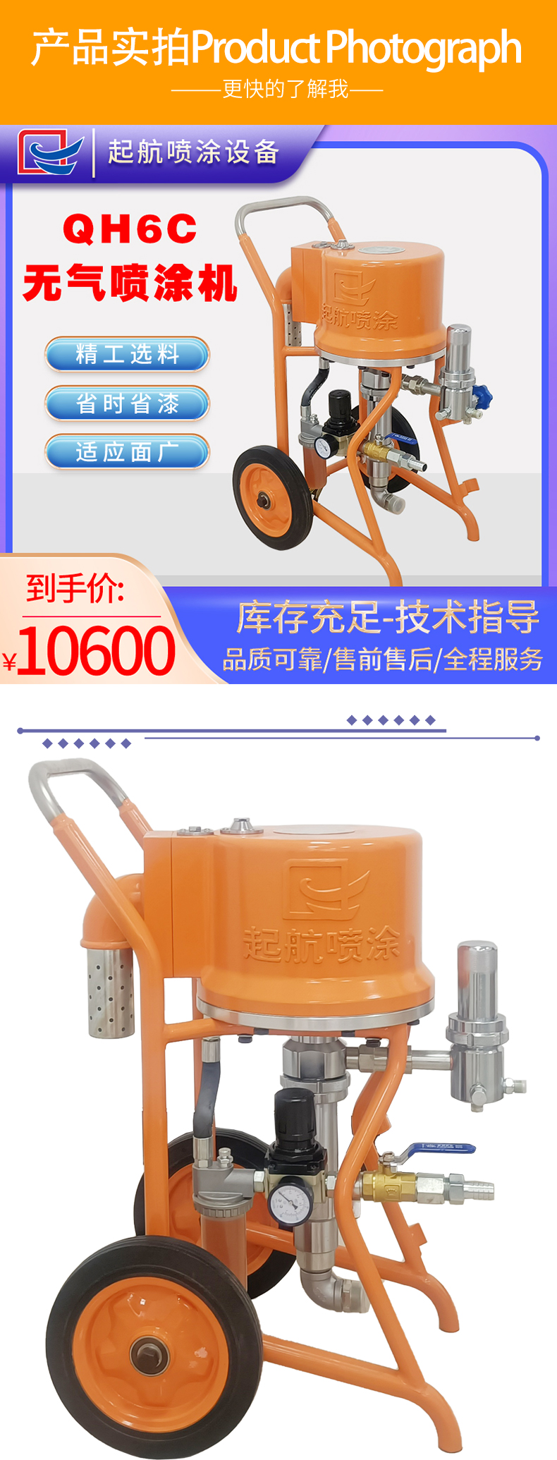 Qihang QH6C Airless Spraying Machine Putty Powder Steel Structure Ship Multifunctional Spraying Equipment Yangtze River Spraying Machine