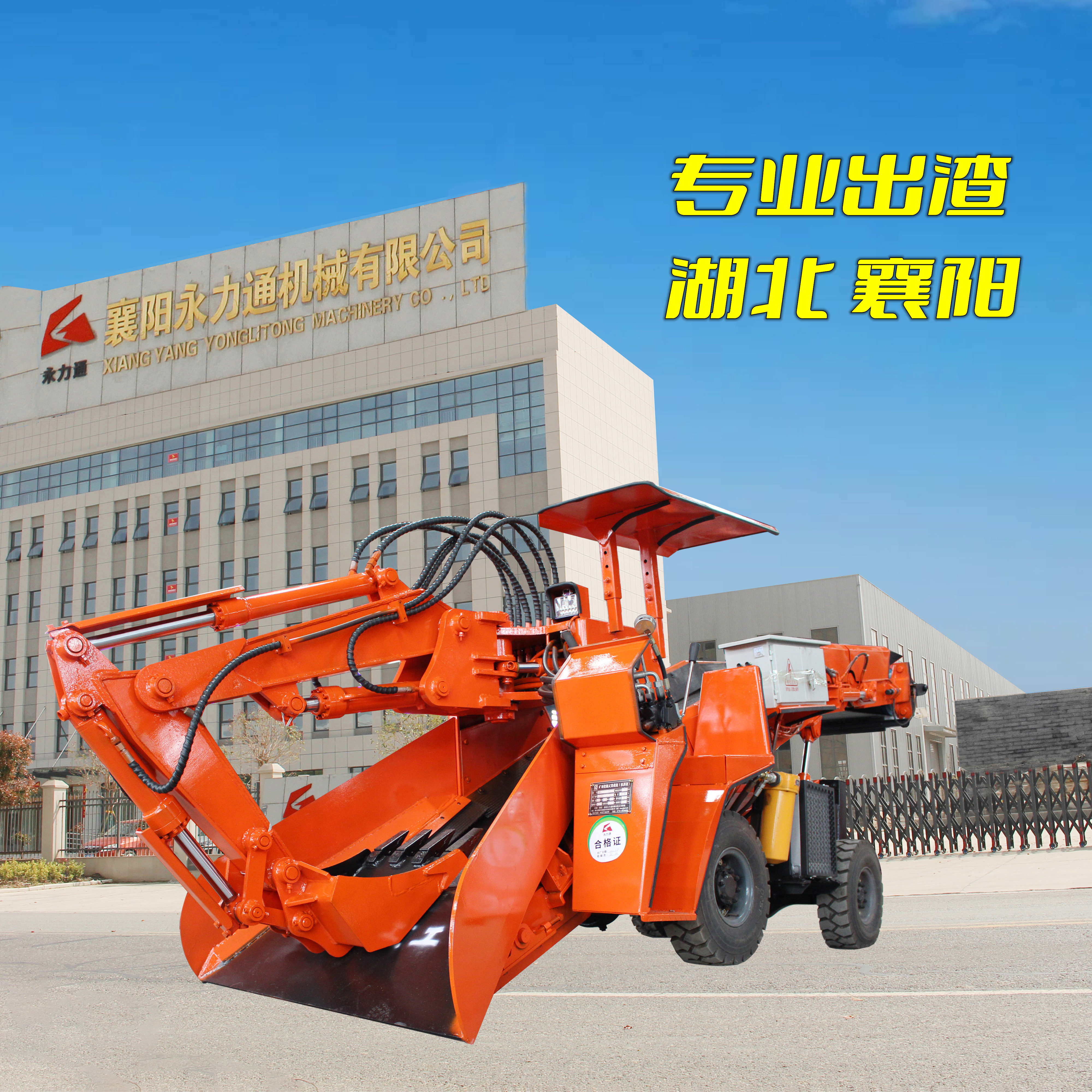 Model and parameters of slag scraping machine for small tunnels, diesel and electric dual-purpose. Manufacturer's spot video inspection of slag scraping machine and climbing machine