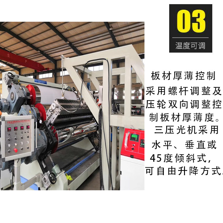 SJ60 plastic sheet machine, Zhongnuo PVC sheet production line with complete specifications