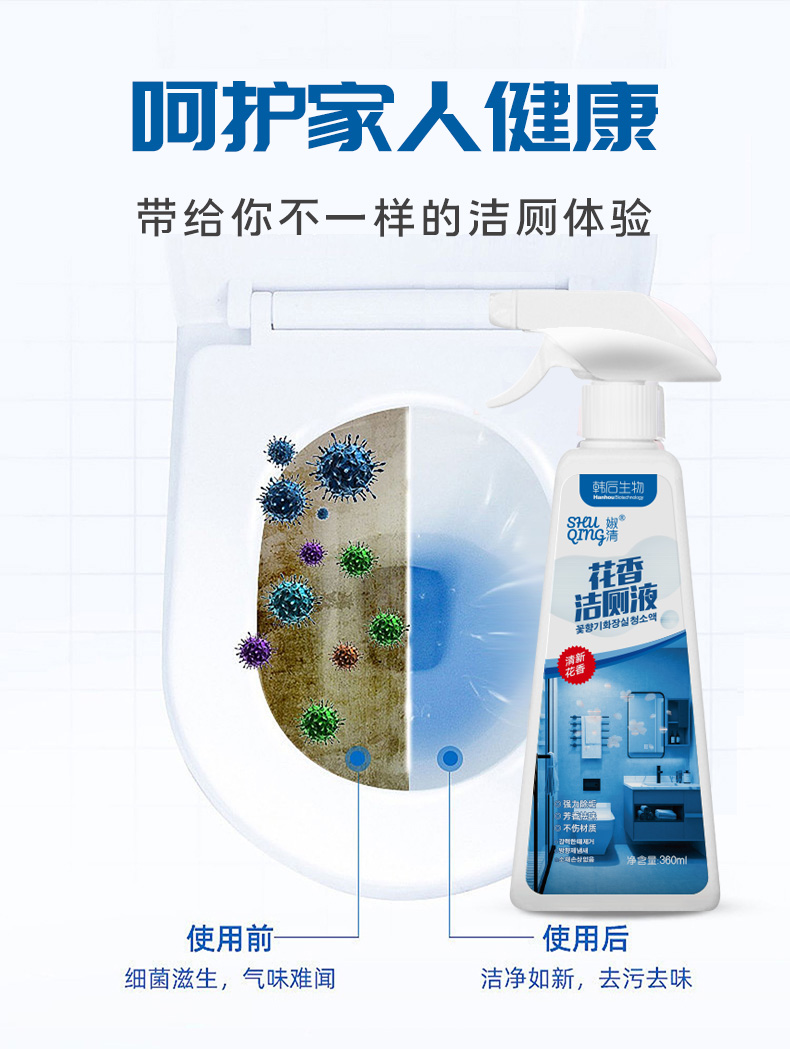 Huaxiang Toilet Cleansing Liquid Toilet Cleaner Toilet Decontamination and Deodorization Wholesale Customization OEM