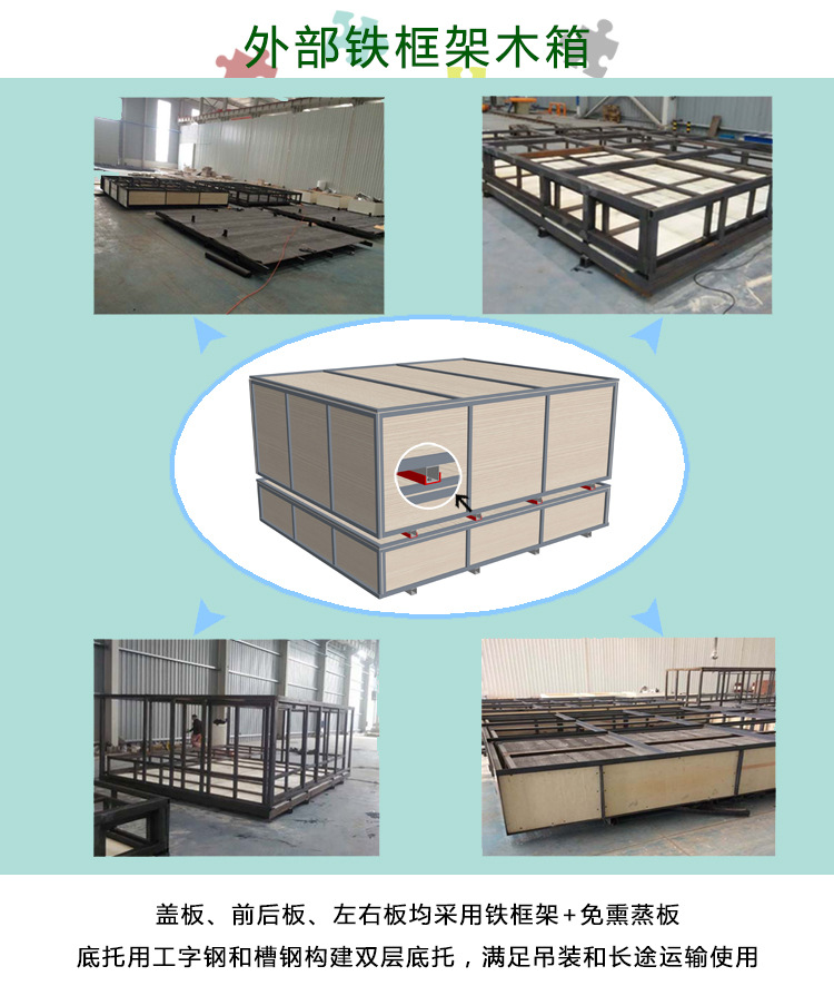 Tai'an large-scale equipment packaging machinery equipment packaging wooden box equipment export fumigation free wooden box packaging