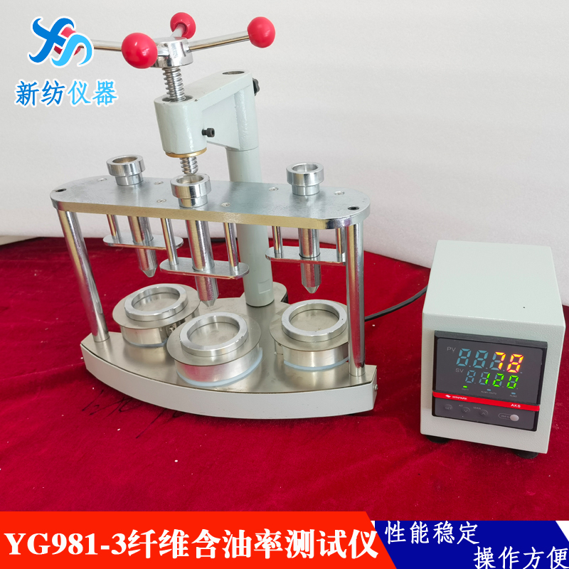 YG981-3 Fiber Oil Content Tester Fiber Oil Extractor Detects the Oil Content Index of Chemical Fibers