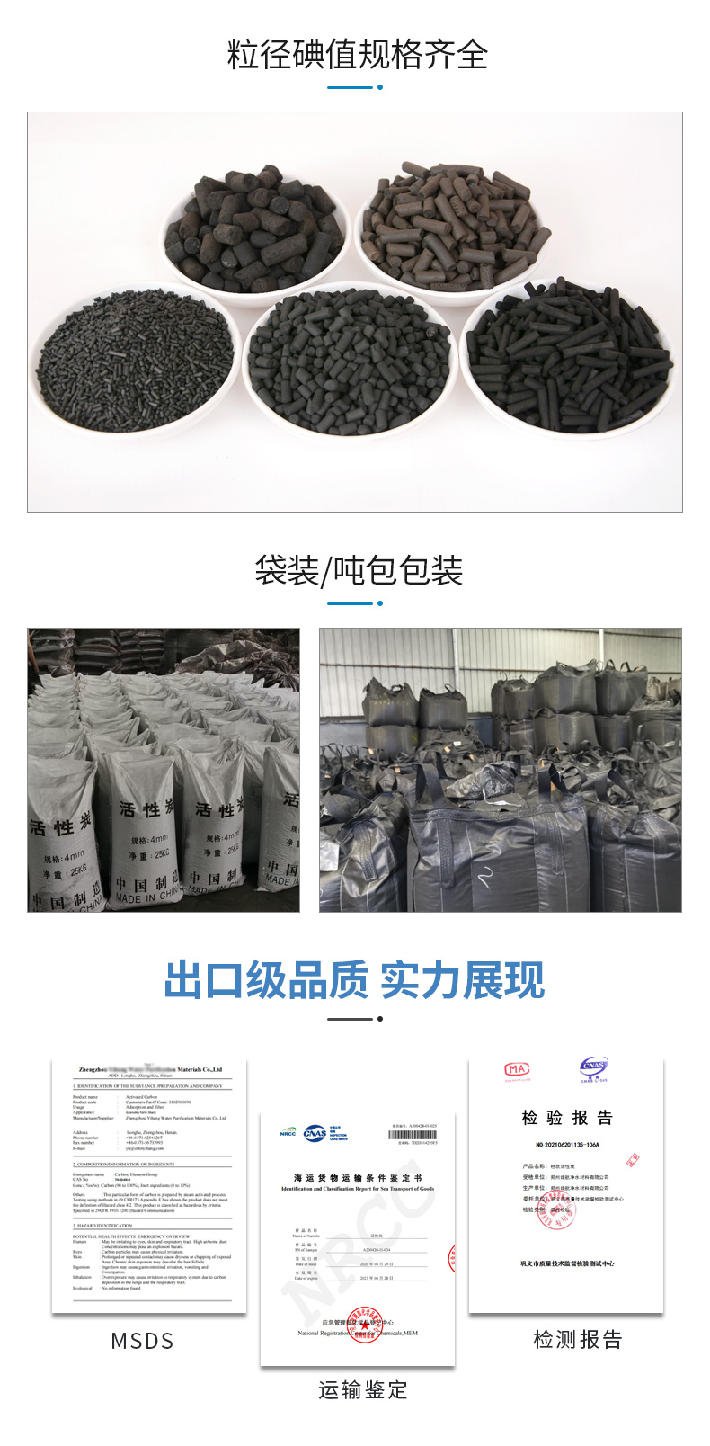 Treatment of waste gas and sewage with columnar activated carbon with iodine value of 500-1000 for desulfurization and VOC treatment of wooden coal based carbon