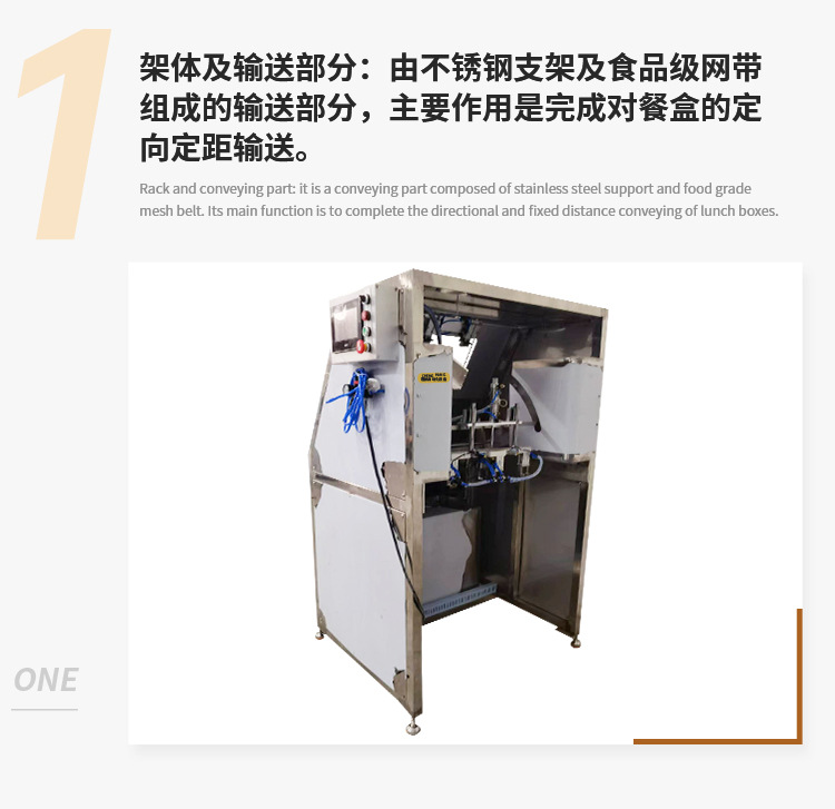 Manufacturer of a 2KW fully automatic boxed lunch dispenser with four compartments