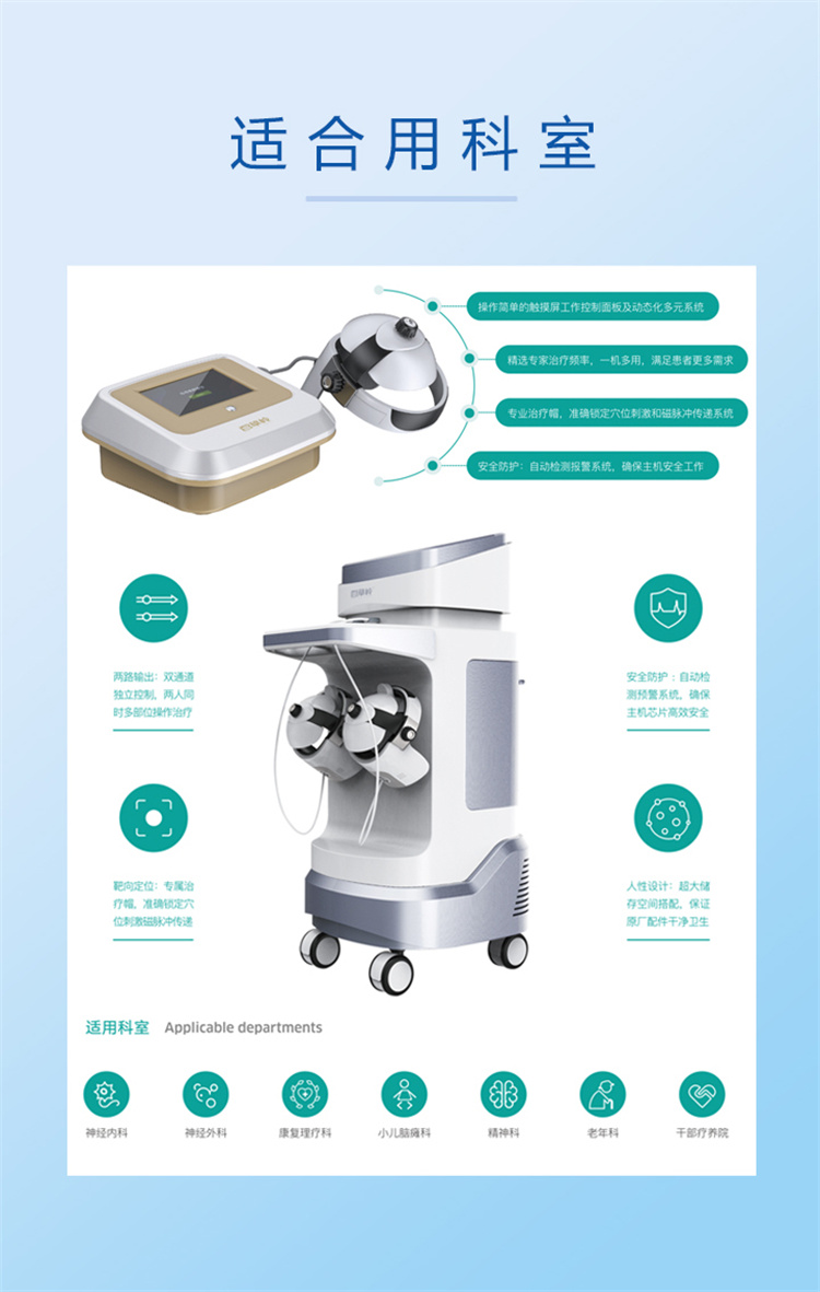 Maitong Transcranial Magnetic Stimulator New Generation Medical Cart Type 800 EEG Biomimetic Therapy